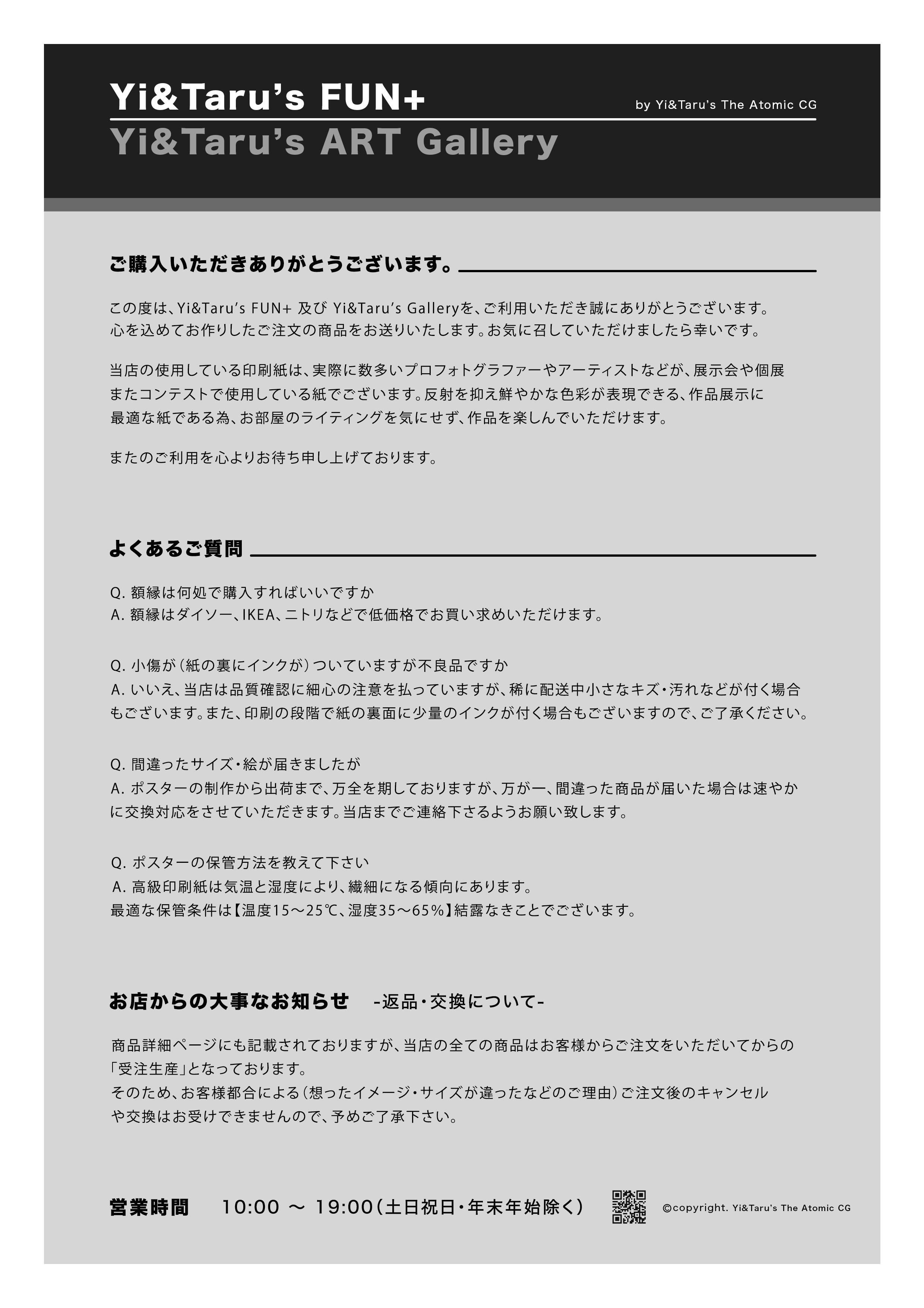 ポスターの取り扱い方