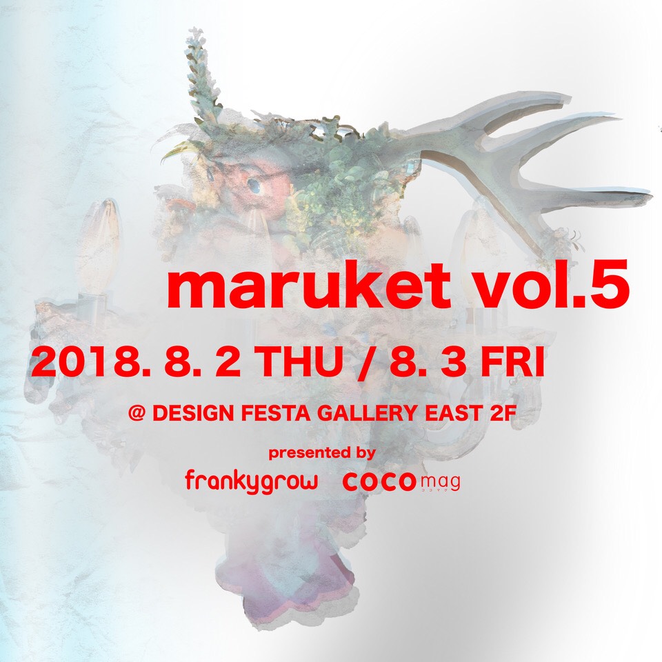 maruket vol.5