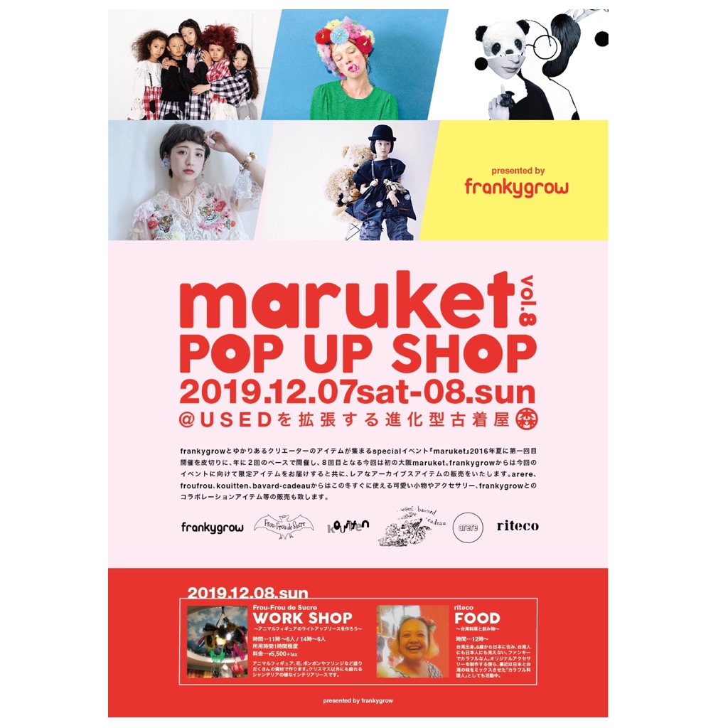 maruket vol.8 powerpush arere & kouitten 