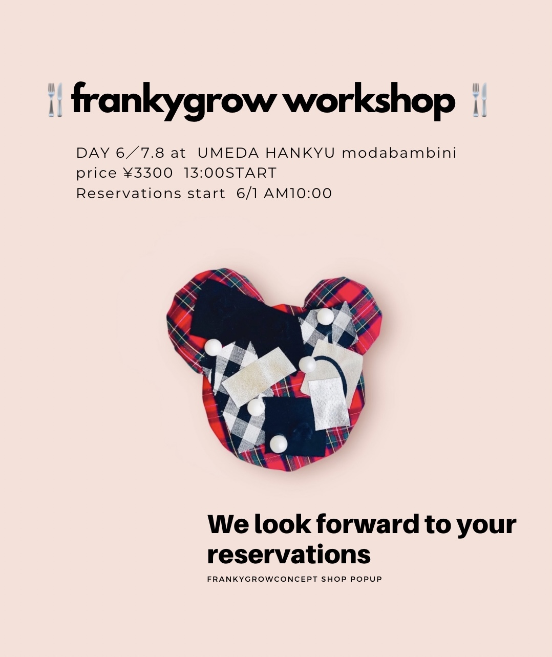 🐻frankygrow workshopについて🐻