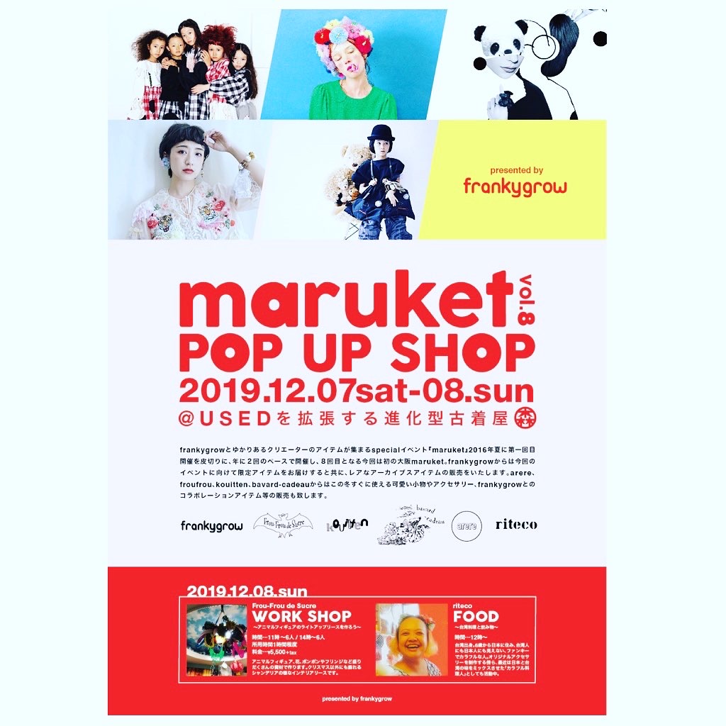 maruket  vol.8 powerpush frankygrow