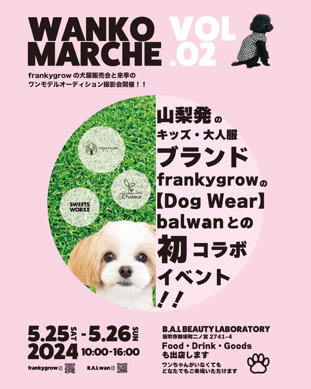 WANKO MARCHE VOL.2★⭐︎