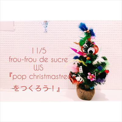 Frou Frou de sucre × frankygrow  WS