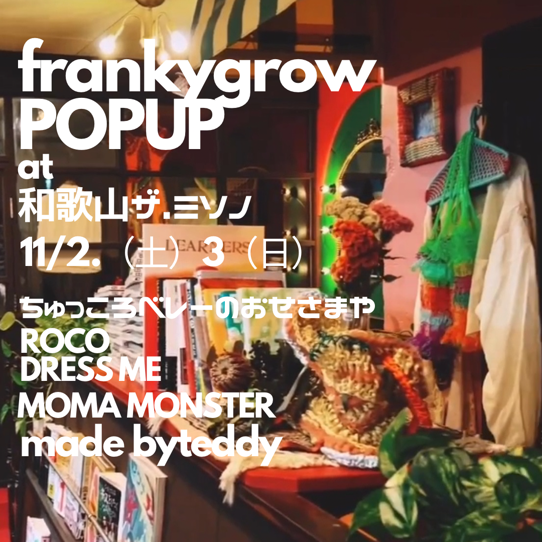frankygrow POPUP at 和歌山ザ.ミソノ