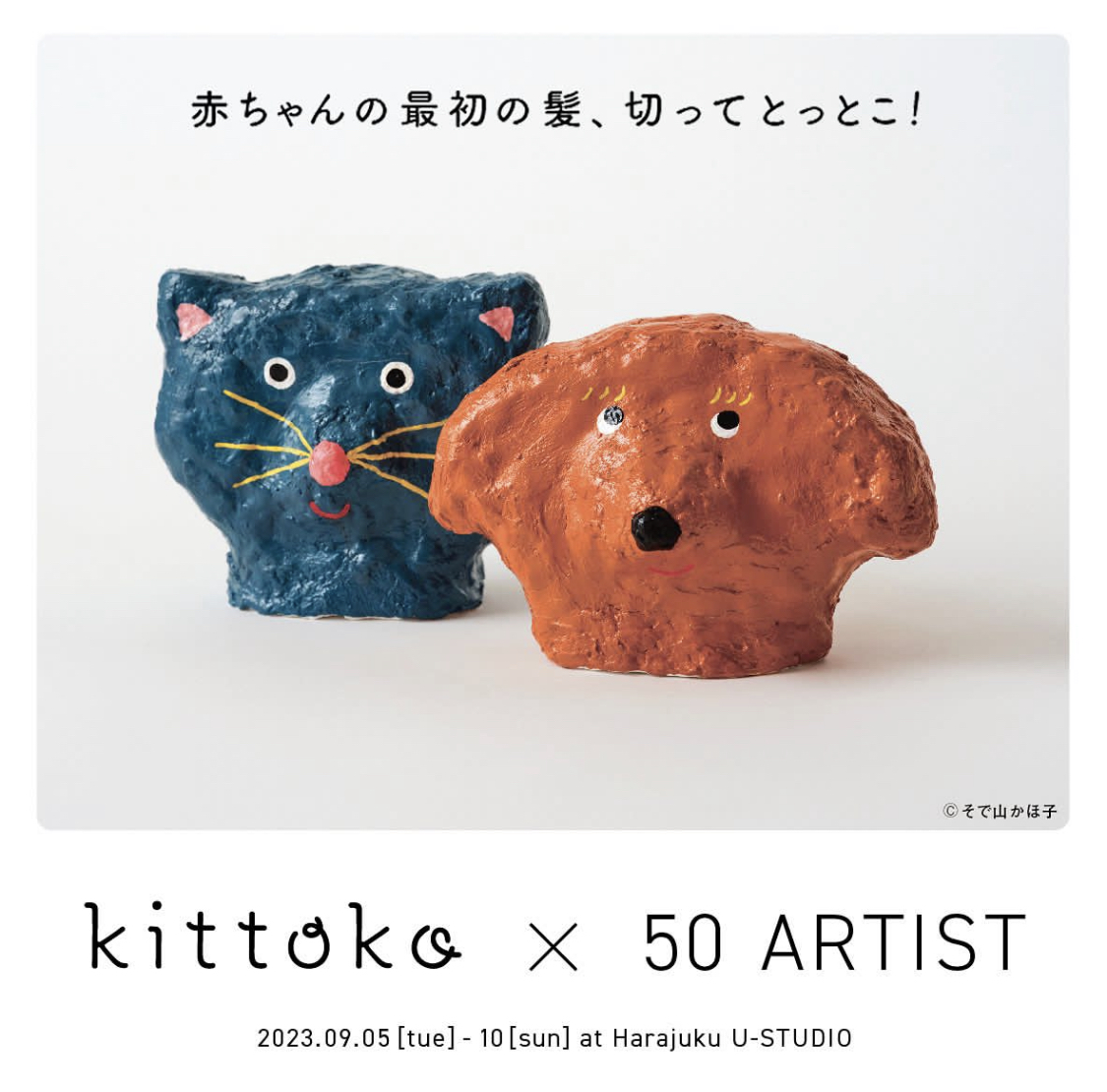 kittoko×50 ARTIST