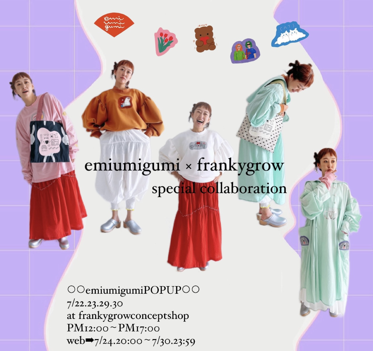 emiumigumi × frankygrow special collaboration ❷