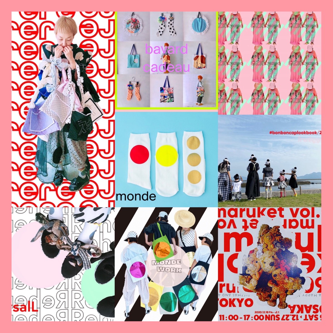 2020〆blog