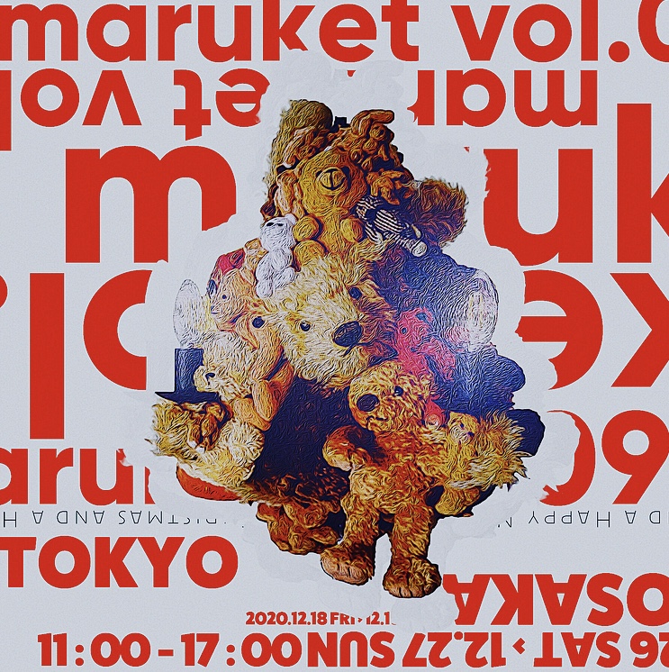maruket vol.9 arere