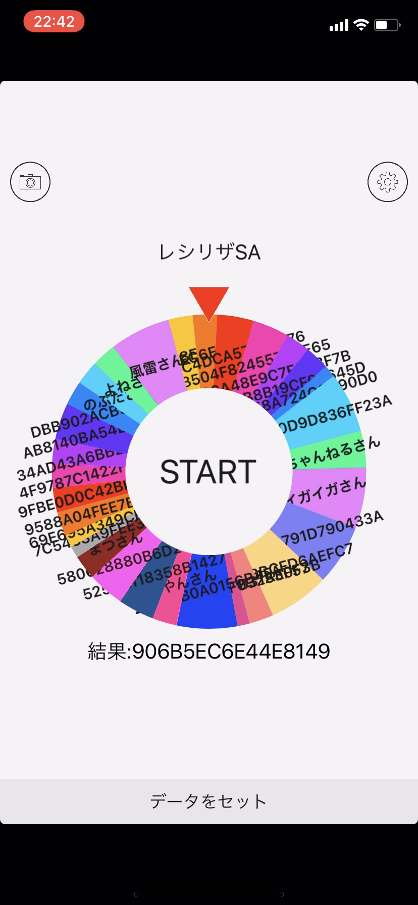 ✨レシリザSA抽選結果発表✨