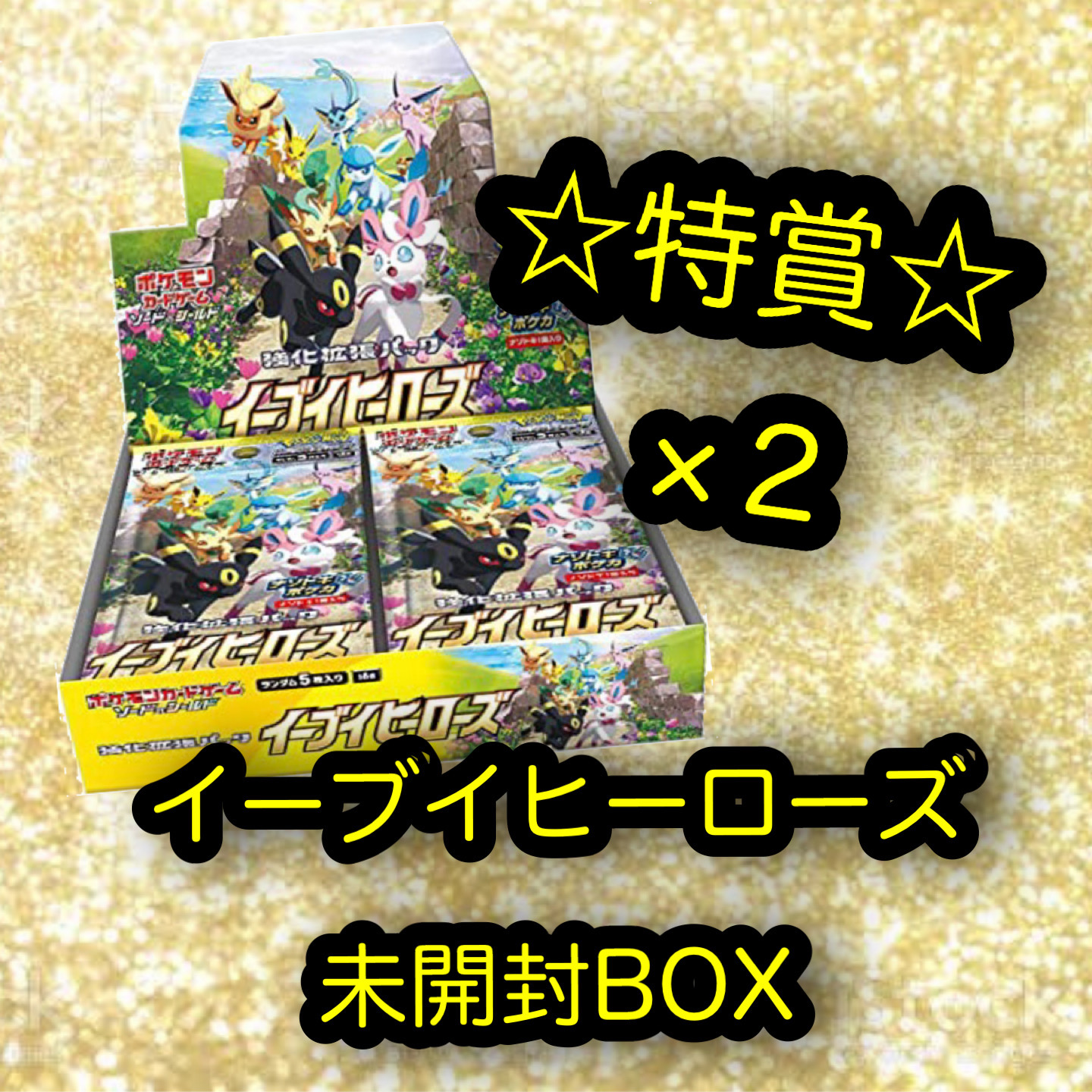 URオリパくじ当たり報告がまだ来ていない件について
