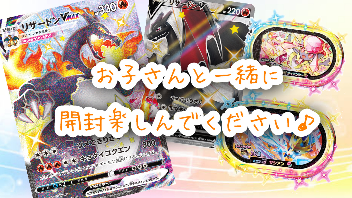 本日よりキッズオリパの予約をお受けしたいと思います☺️