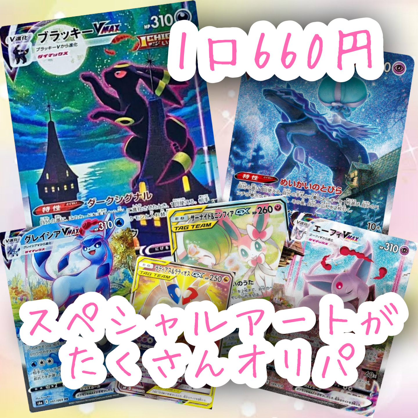 本日7/11 21:00よりSA発売です！