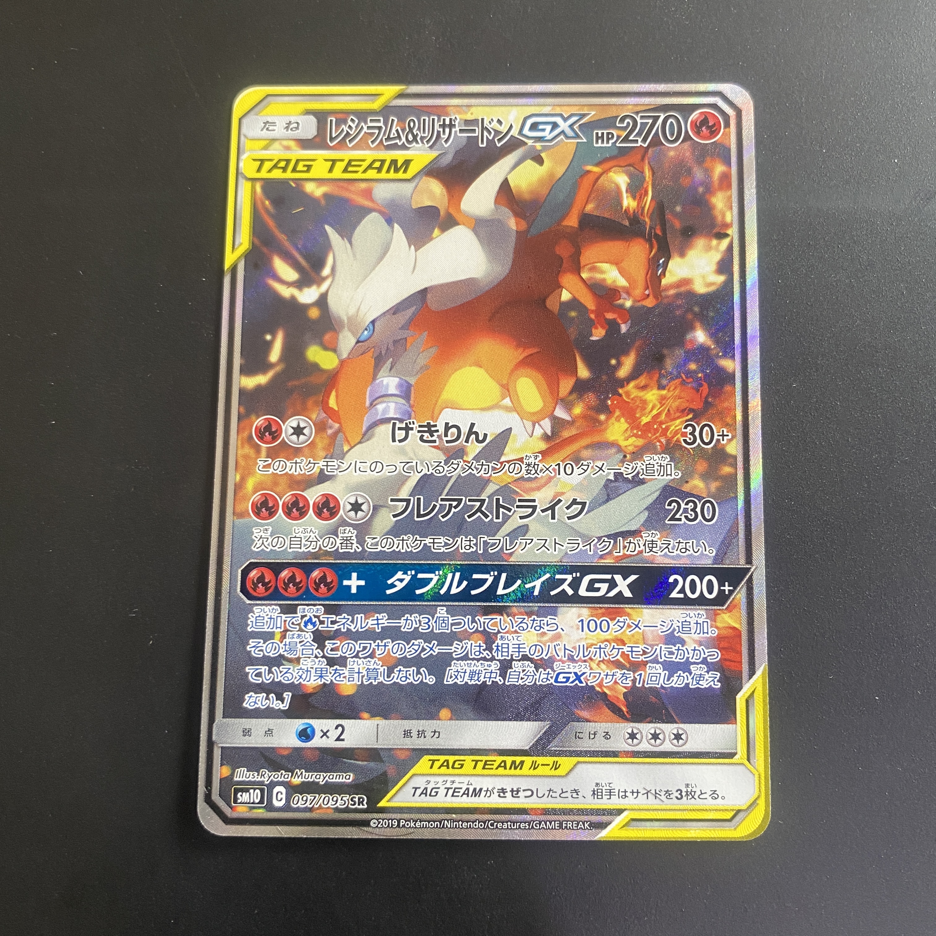 オリパご購入者様限定レシラム＆リザードンSA抽選