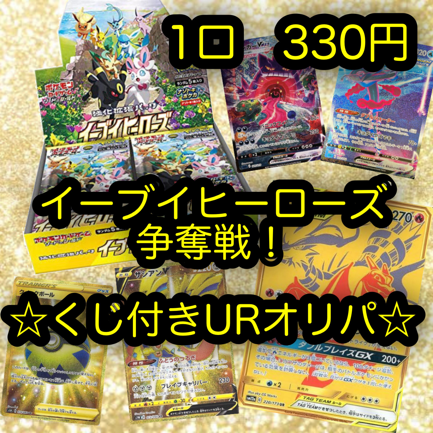 URオリパ完売御礼☺️＋発送のご連絡