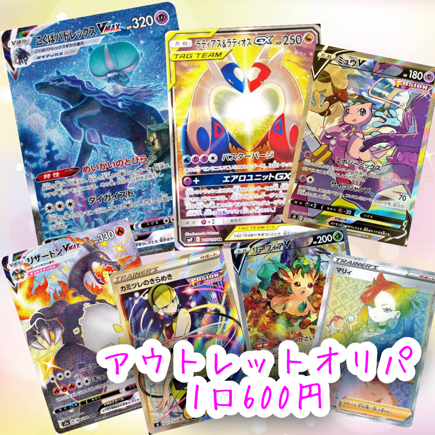 オリパご購入のお礼とご連絡✨