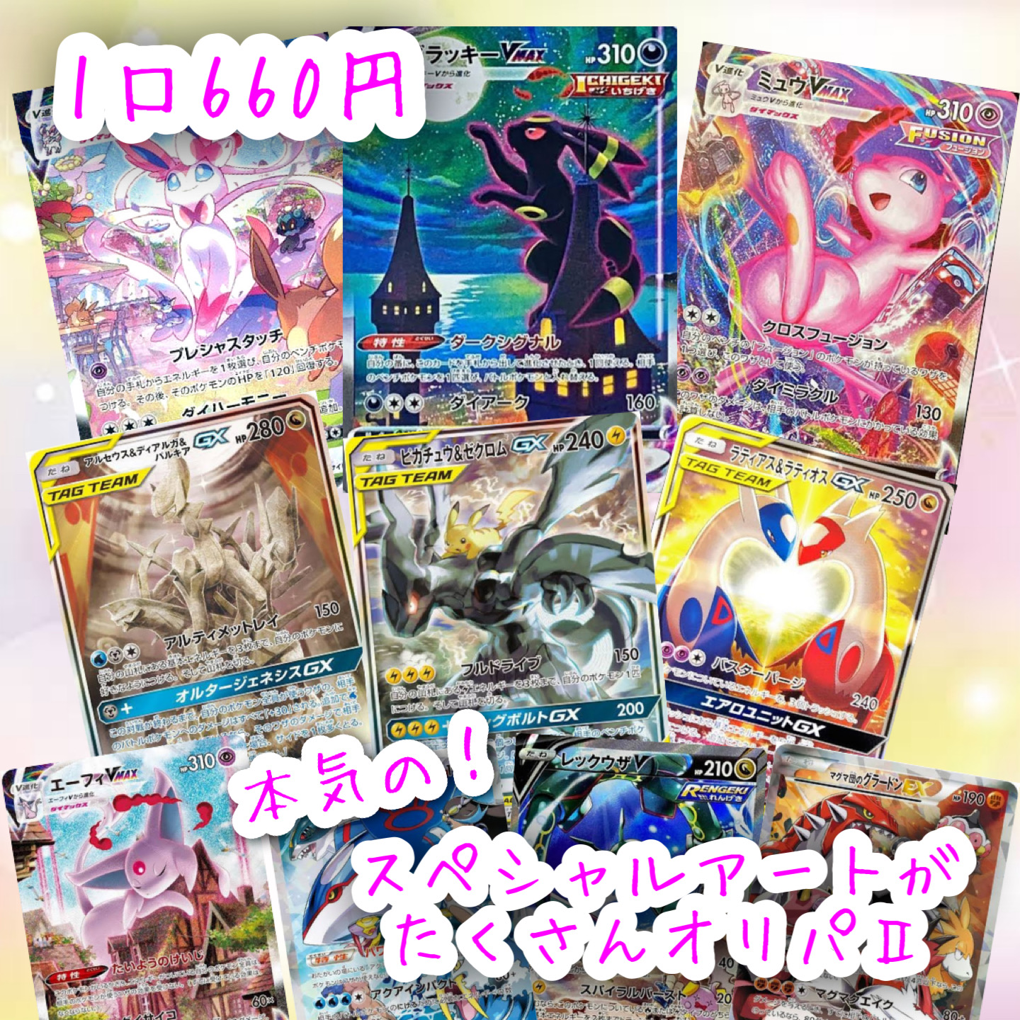 SAオリパ発売日について(改訂)