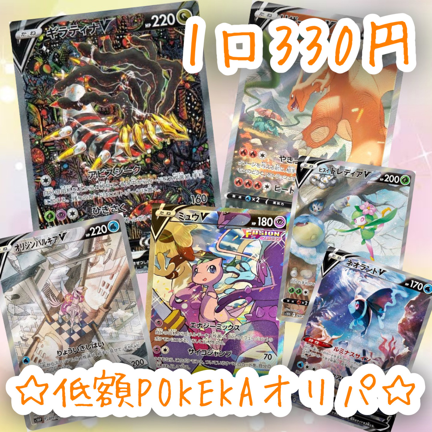 本日18:00より低額オリパ1口からの販売になります。