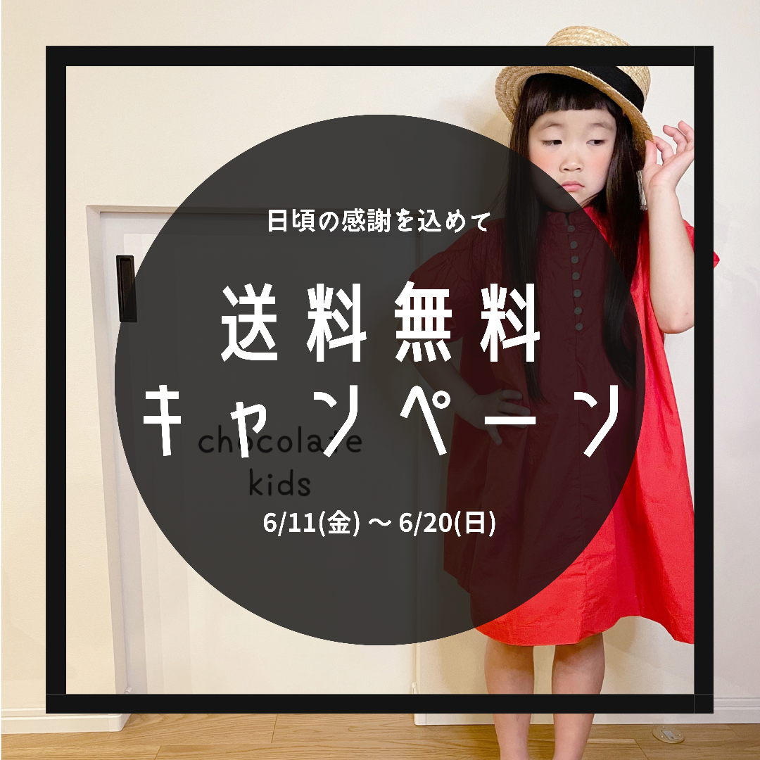 期間限定🌙*.｡送料無料キャンペーン