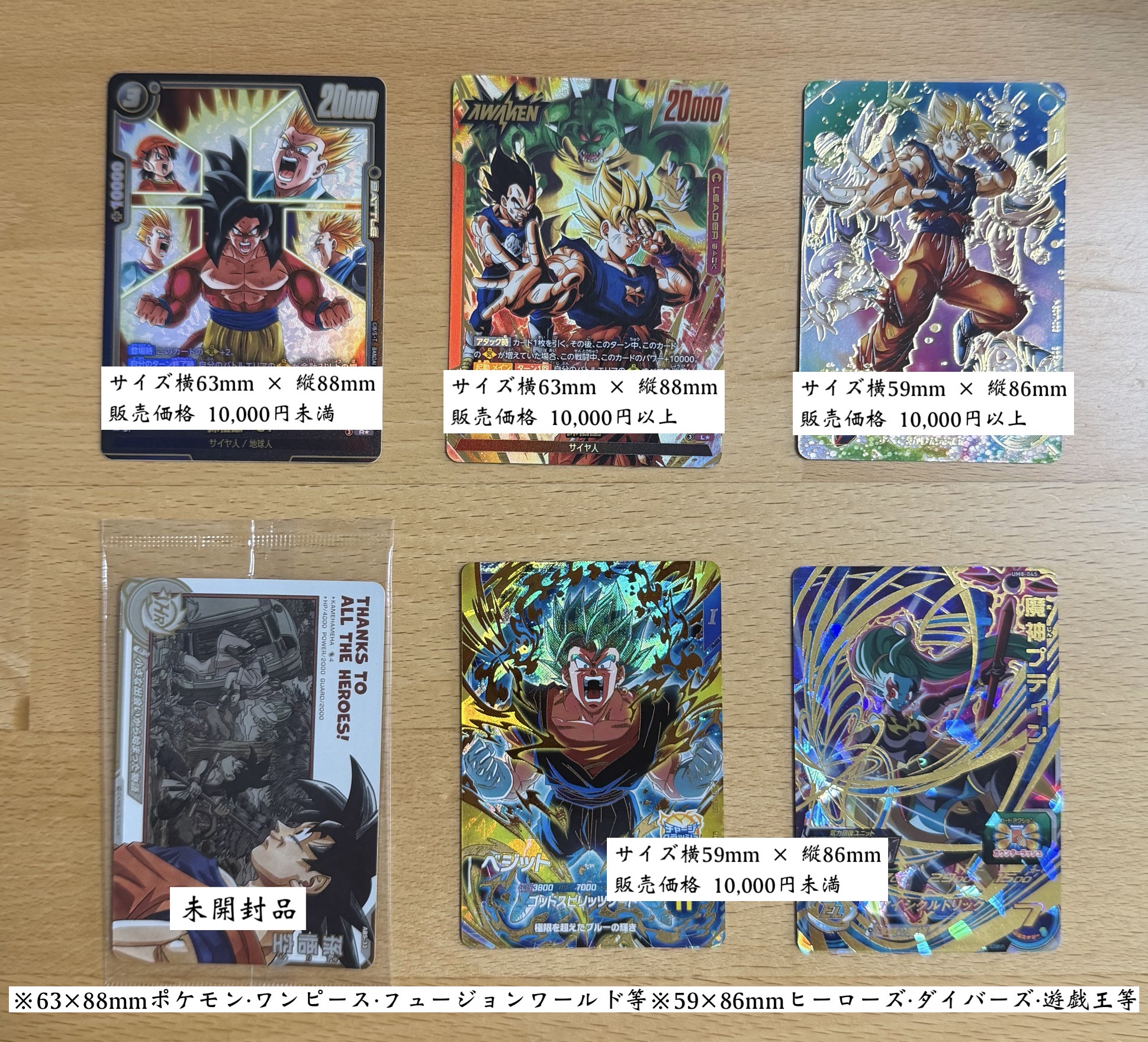 シングルカード商品の梱包・発送方法について