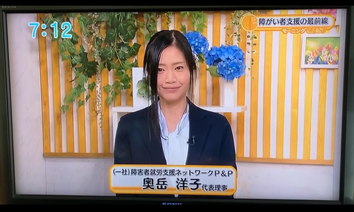 メディアで紹介されました!