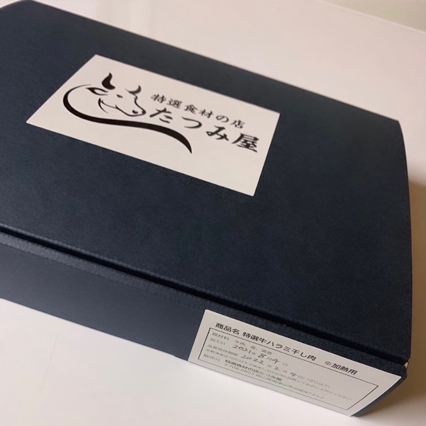 干し肉再販とお得なクーポンのお知らせ