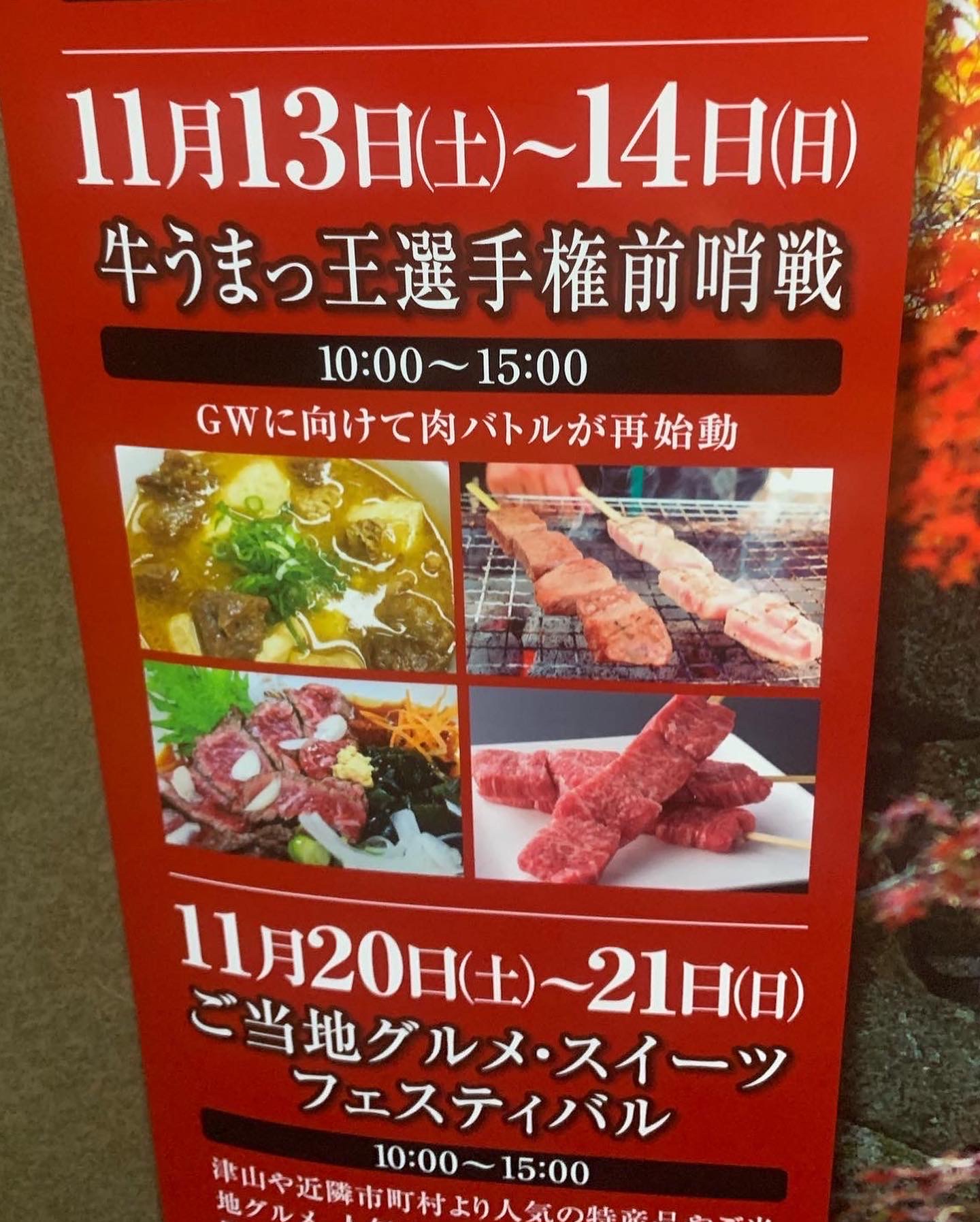 11/13.14 イベント出店のため配送遅れ品薄が発生します