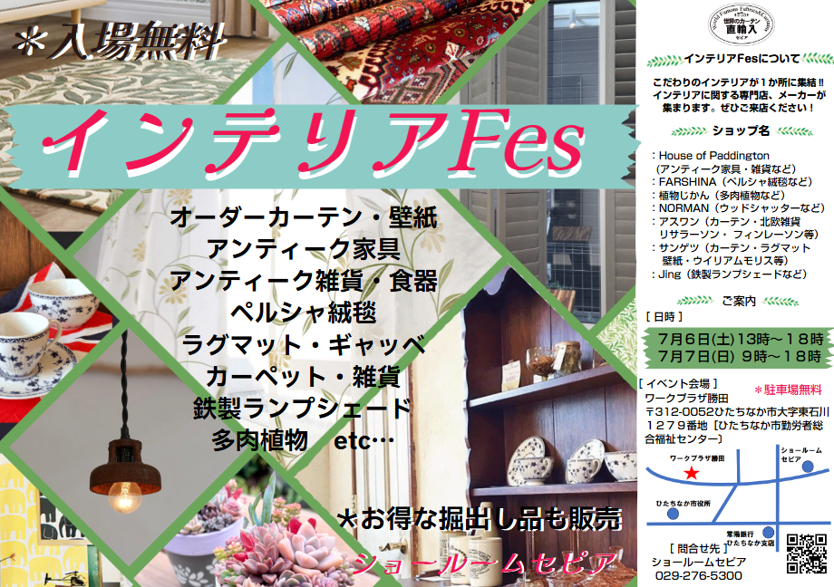 イベント出店のお知らせ！　及び7/5～10まで発送作業はお休みします。