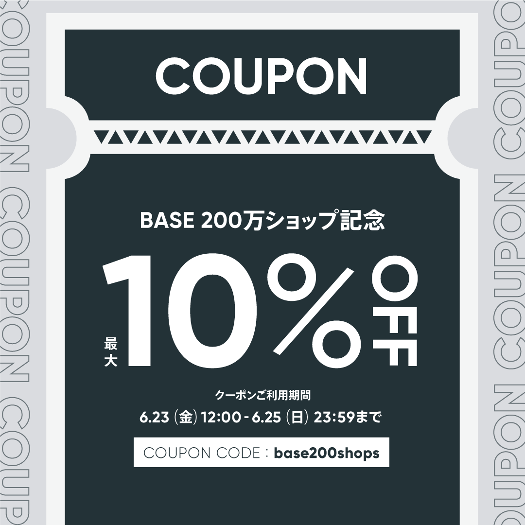 BASE200万ショップ記念　10％OFFクーポンのお知らせ。