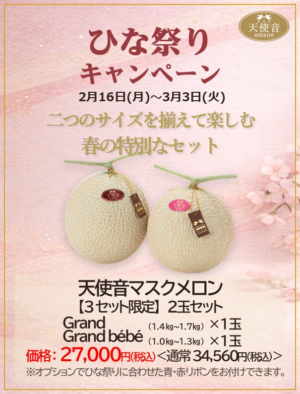 ひな祭りの準備を始めるこの頃に