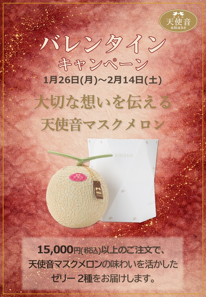 バレンタイン前日｜大切な想いを伝える贈り物に