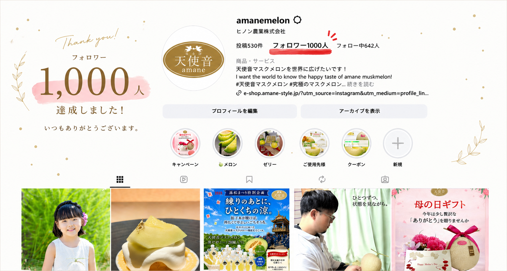 Instagramのフォロワー1,000人達成❗次は2,000人へ。