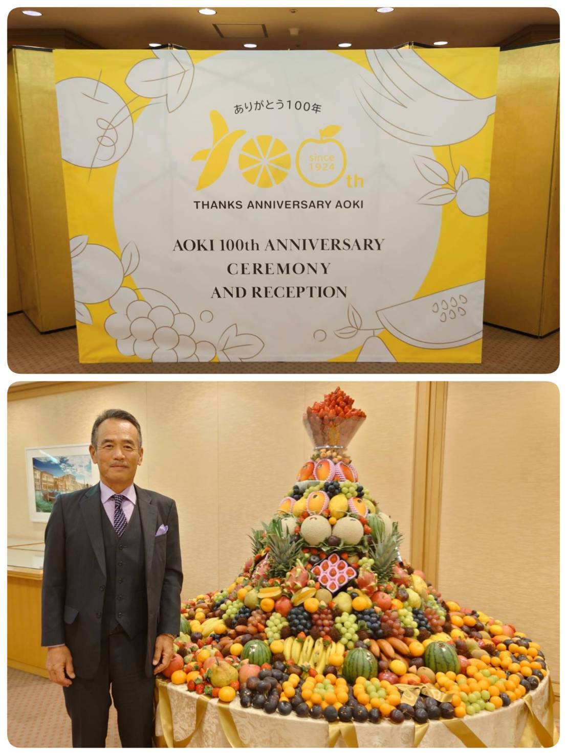 「青木商店」さん創業100周年記念✨