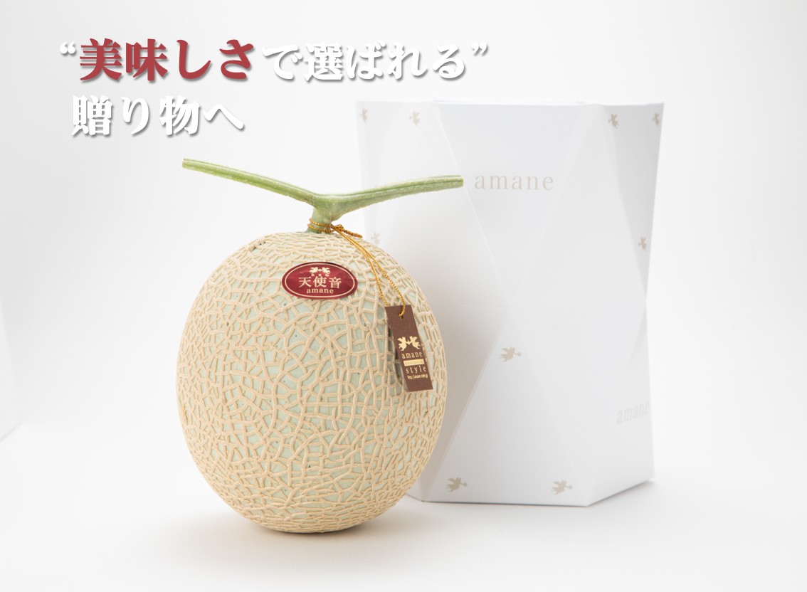 贈り物で本当に喜ばれるものとは？“結果で選ぶ”天使音マスクメロンギフト