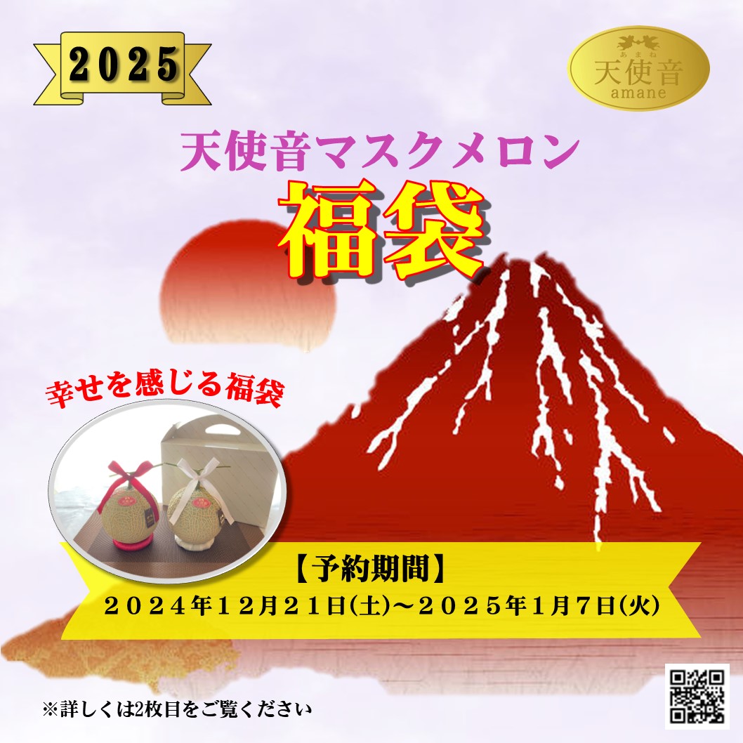 🎍福袋キャンペーンのお知らせ🎍