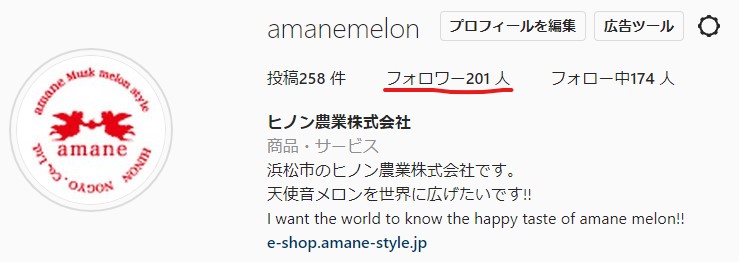 インスタグラム　フォロワー200人突破！