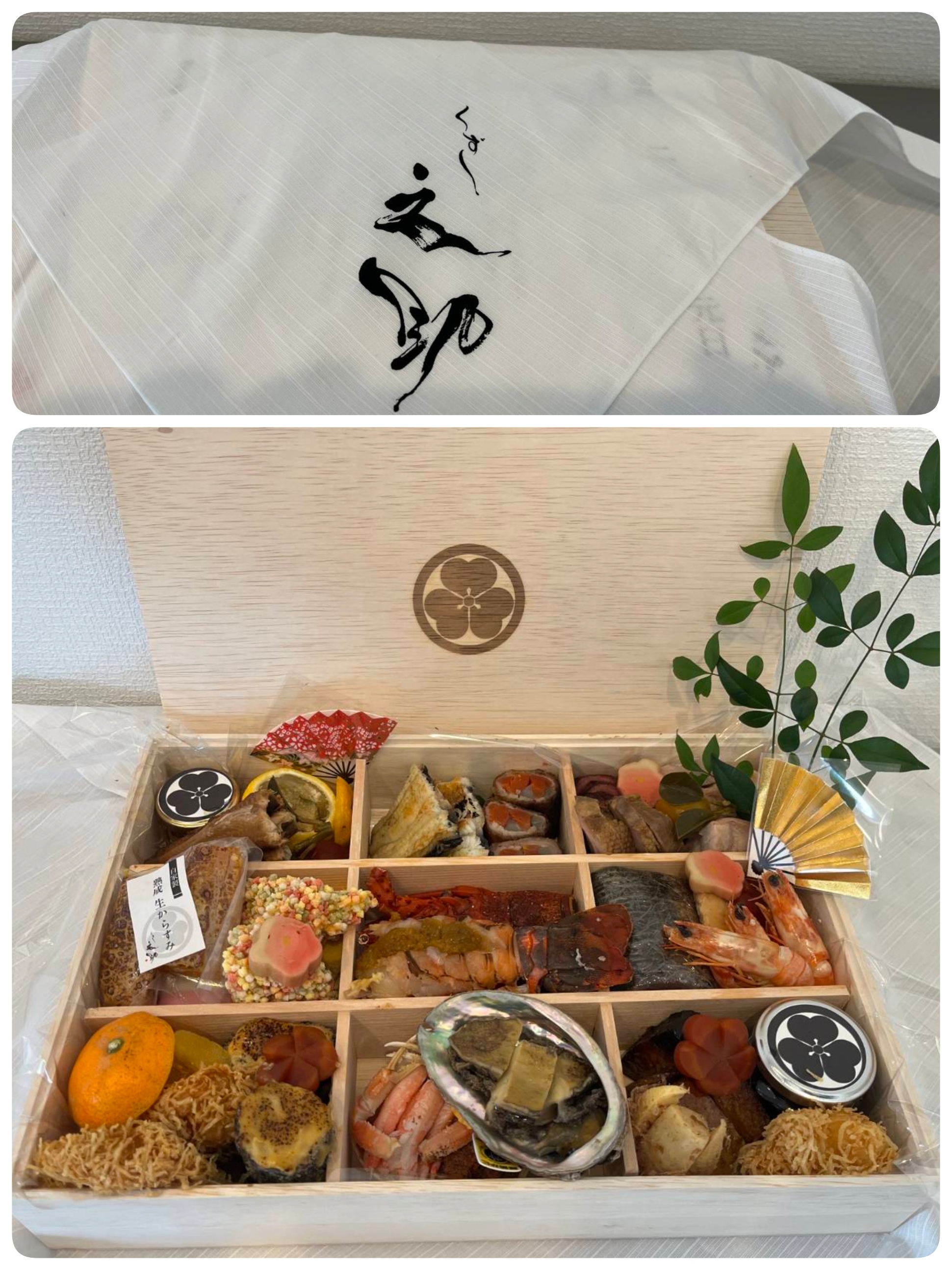 くずし之助さんのおせち