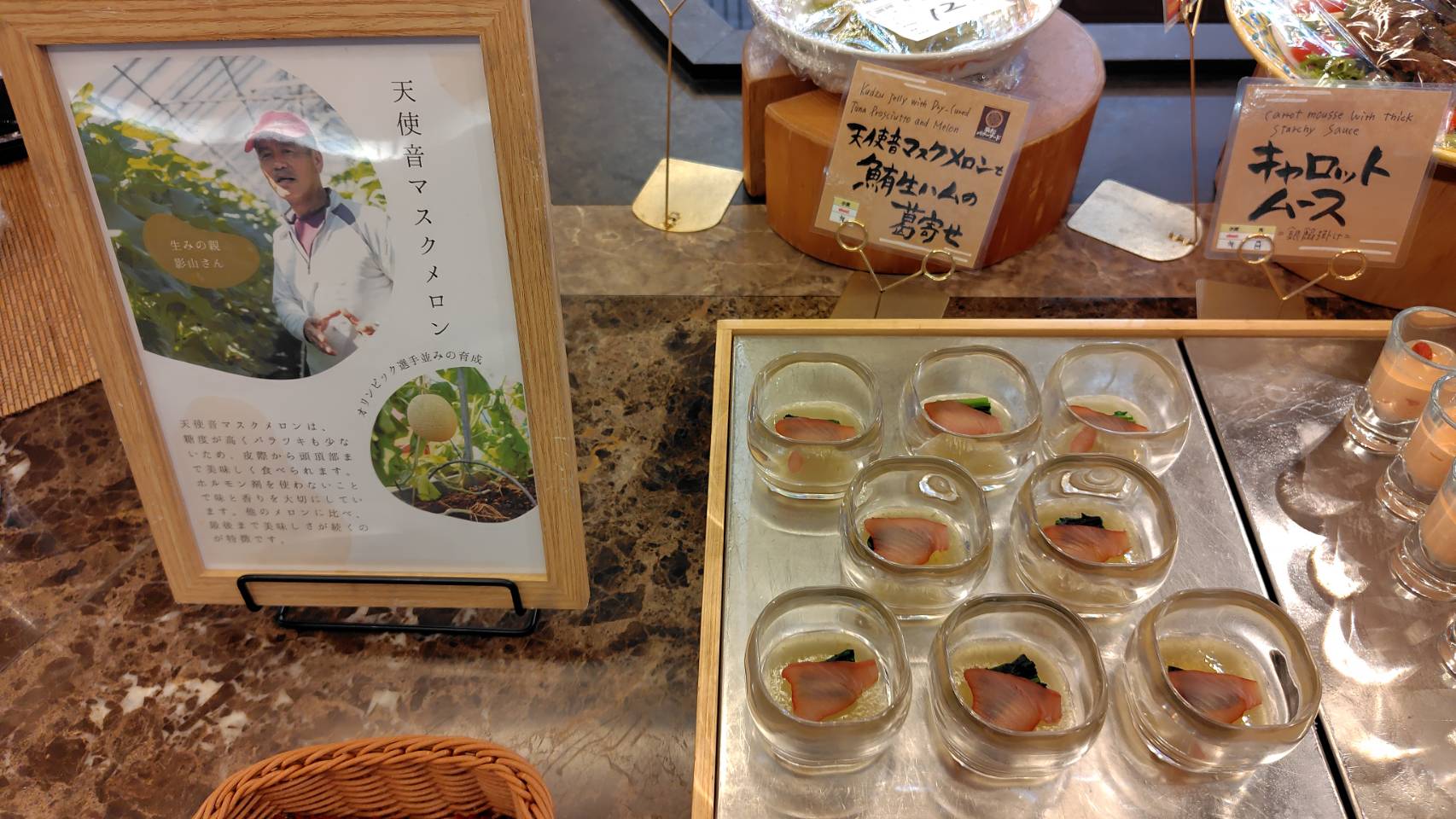 ウェルシーズン浜名湖で味わう ”天使音マスクメロン”の和の一皿✨