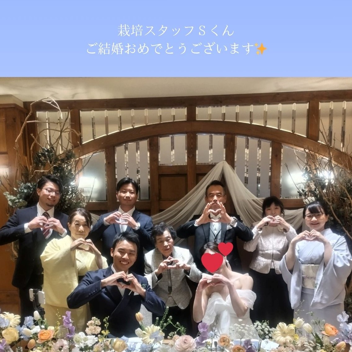 天使音マスクメロンを育てる仲間の結婚式へ💐✨