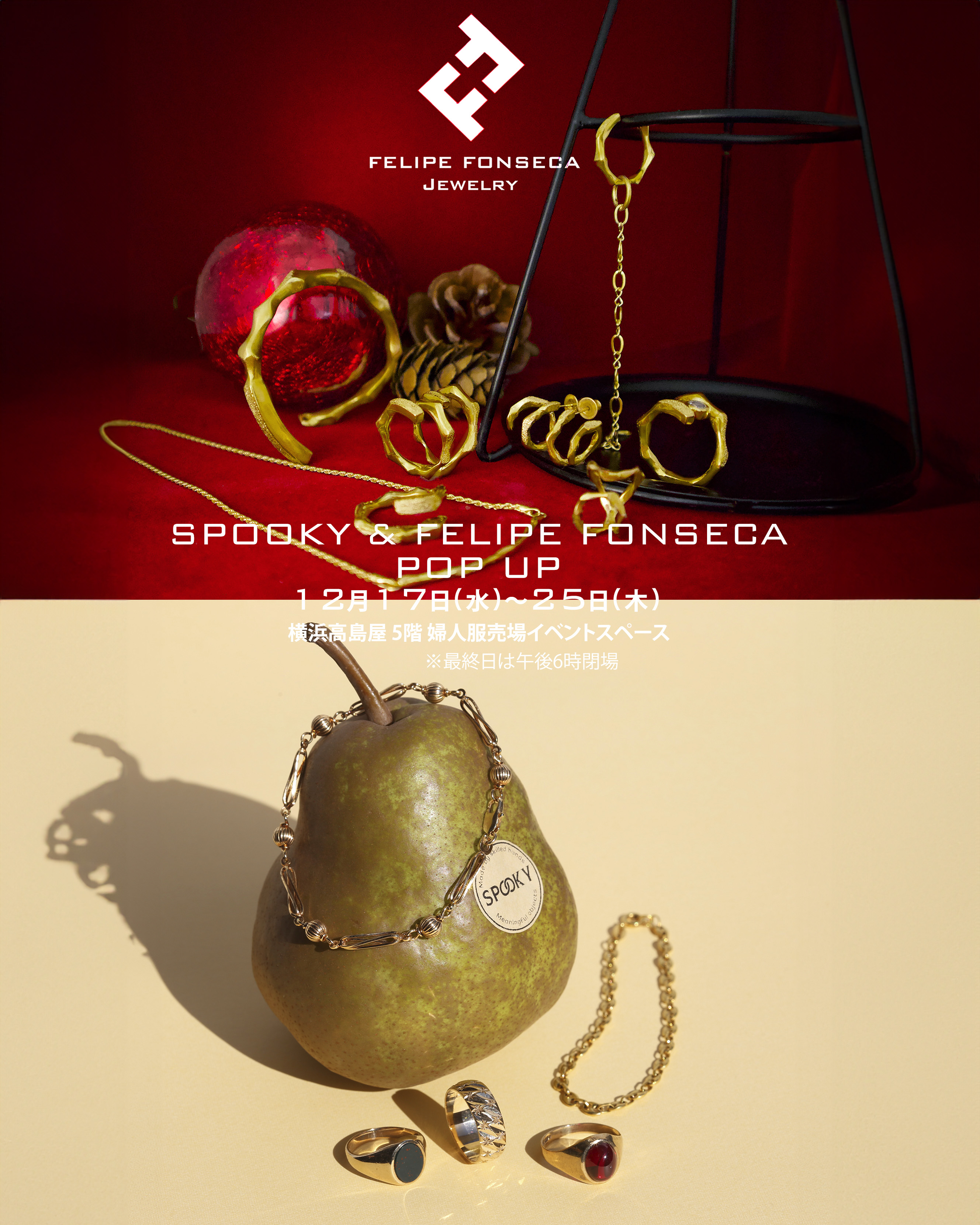 CHAPTER 22 : SILENT GLOW - 髙島屋横浜 5階 婦人服売場イベントスペース