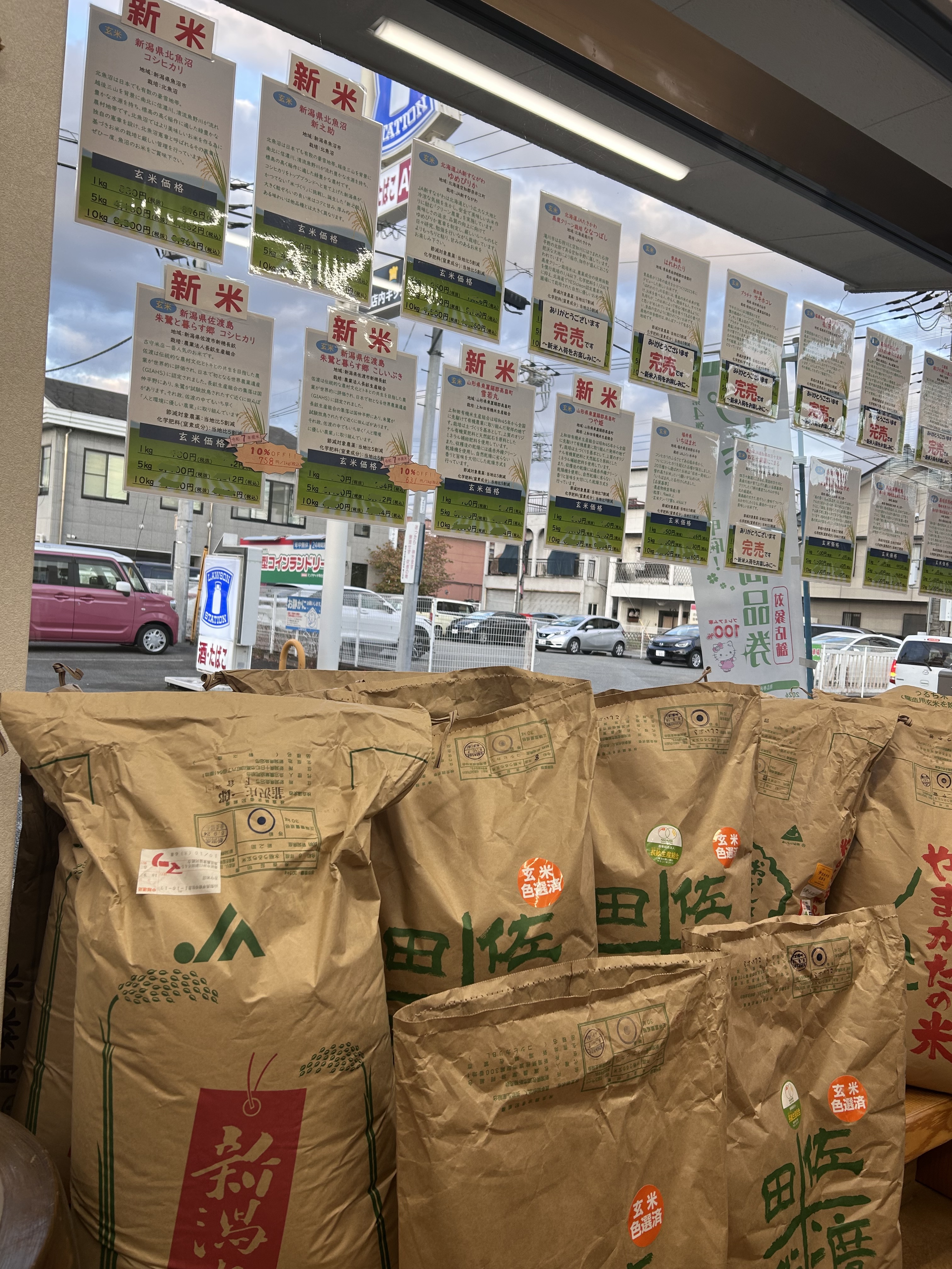 新米続々入荷中です！