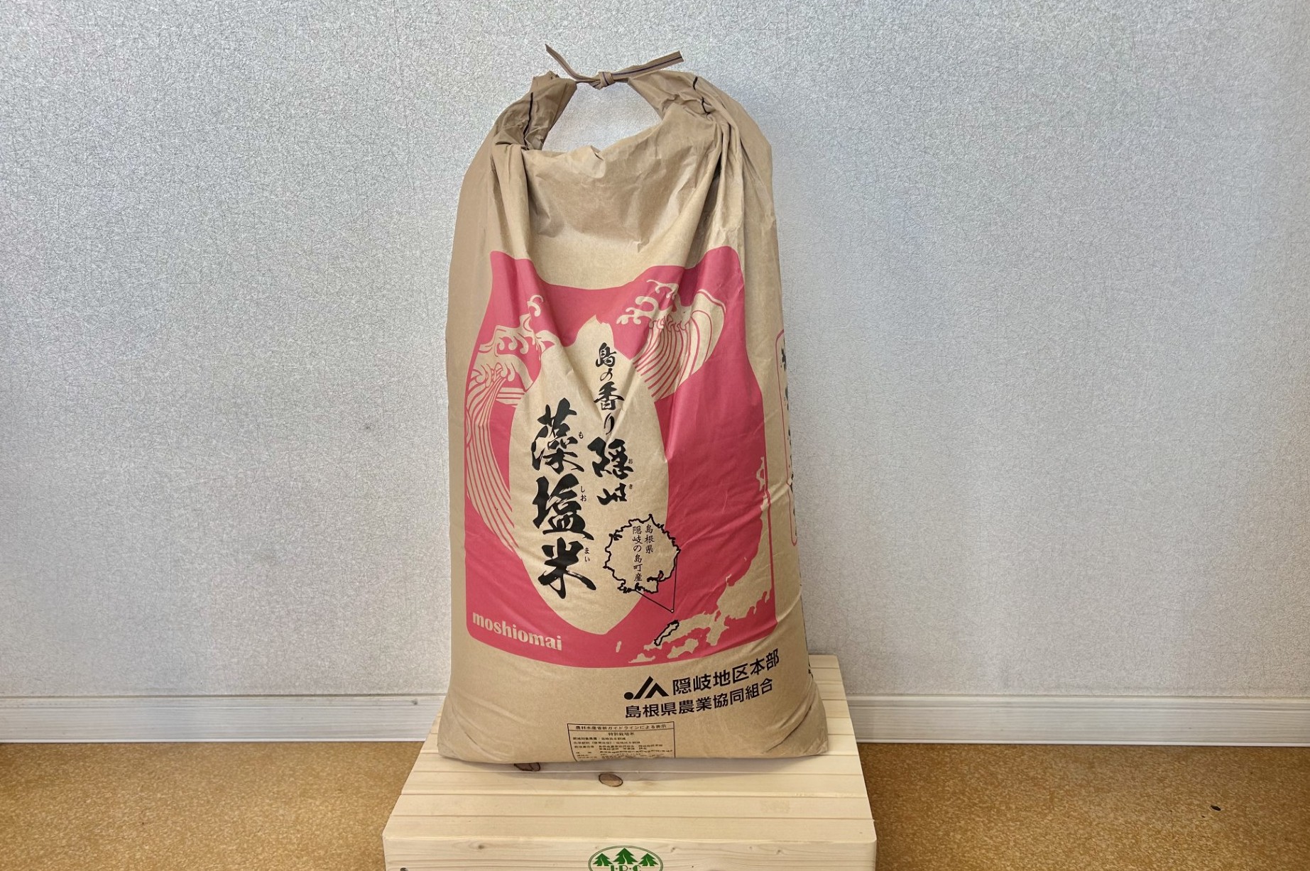 藻塩米セールやります！