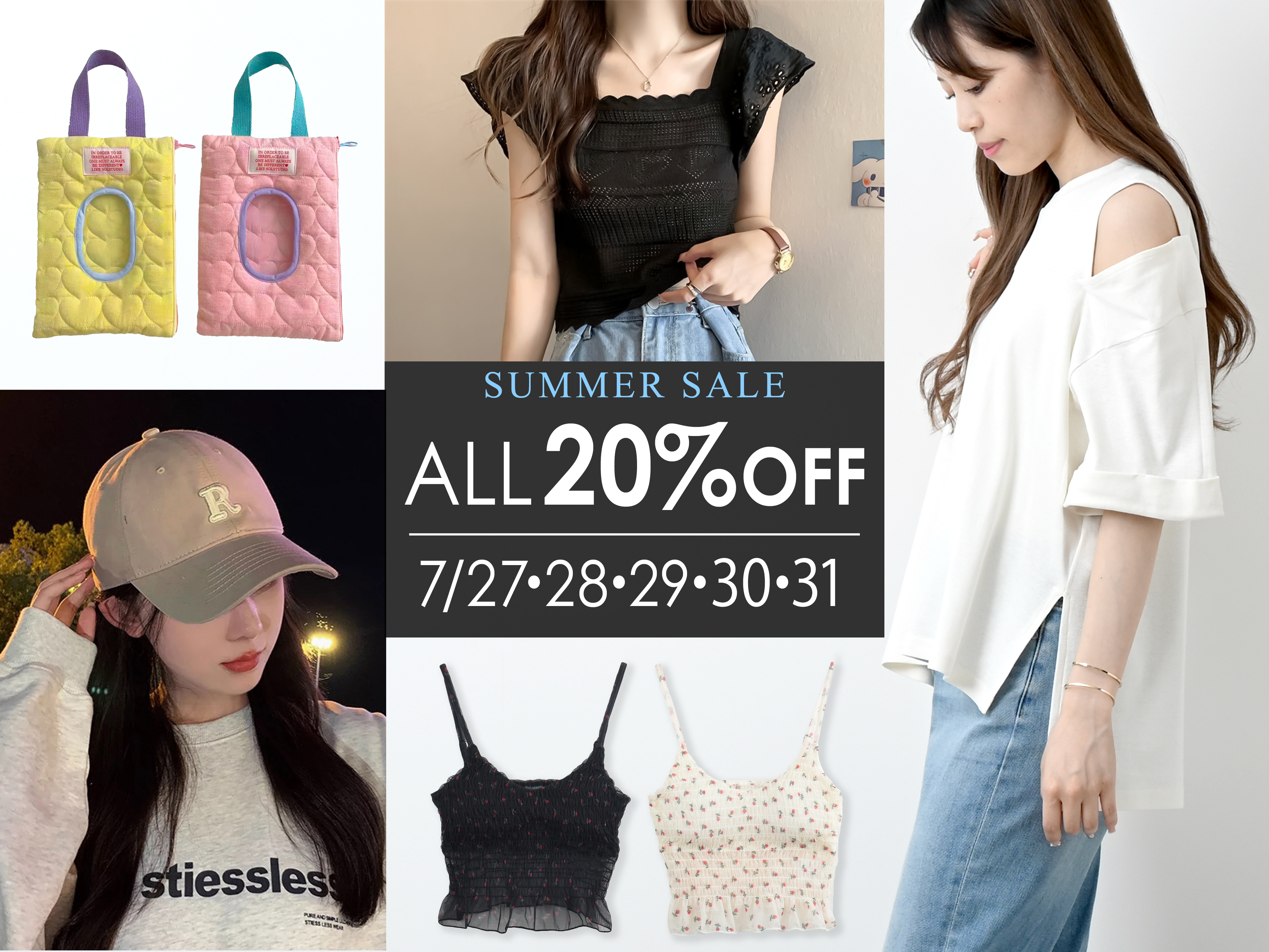 SUMMER SALE 開催
