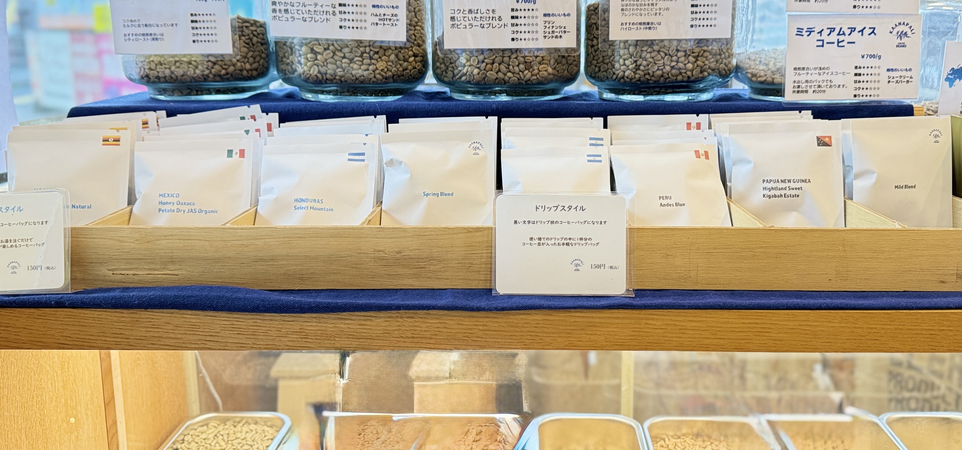 ☕ コーヒーバッグのラインナップが変わりました ☕