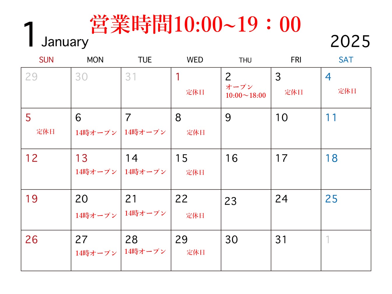📅 1月の営業予定のお知らせ ☕