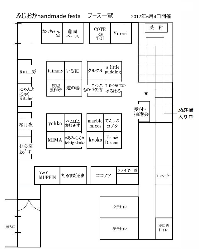 ブース決定しました！！