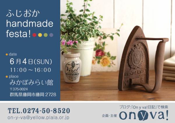 出店決定しました。