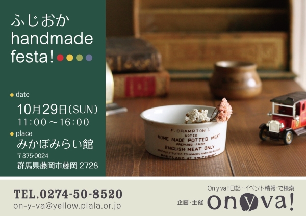 出店決定しました。