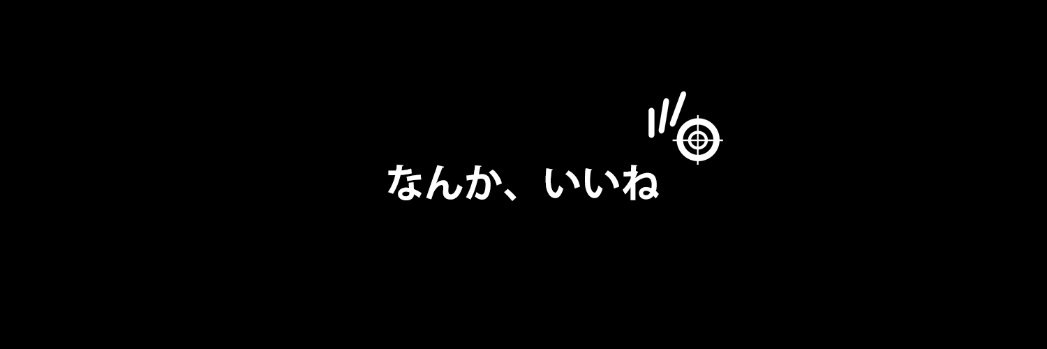 「Focus」について