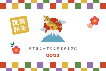 新年、明けましておめでとうございます。