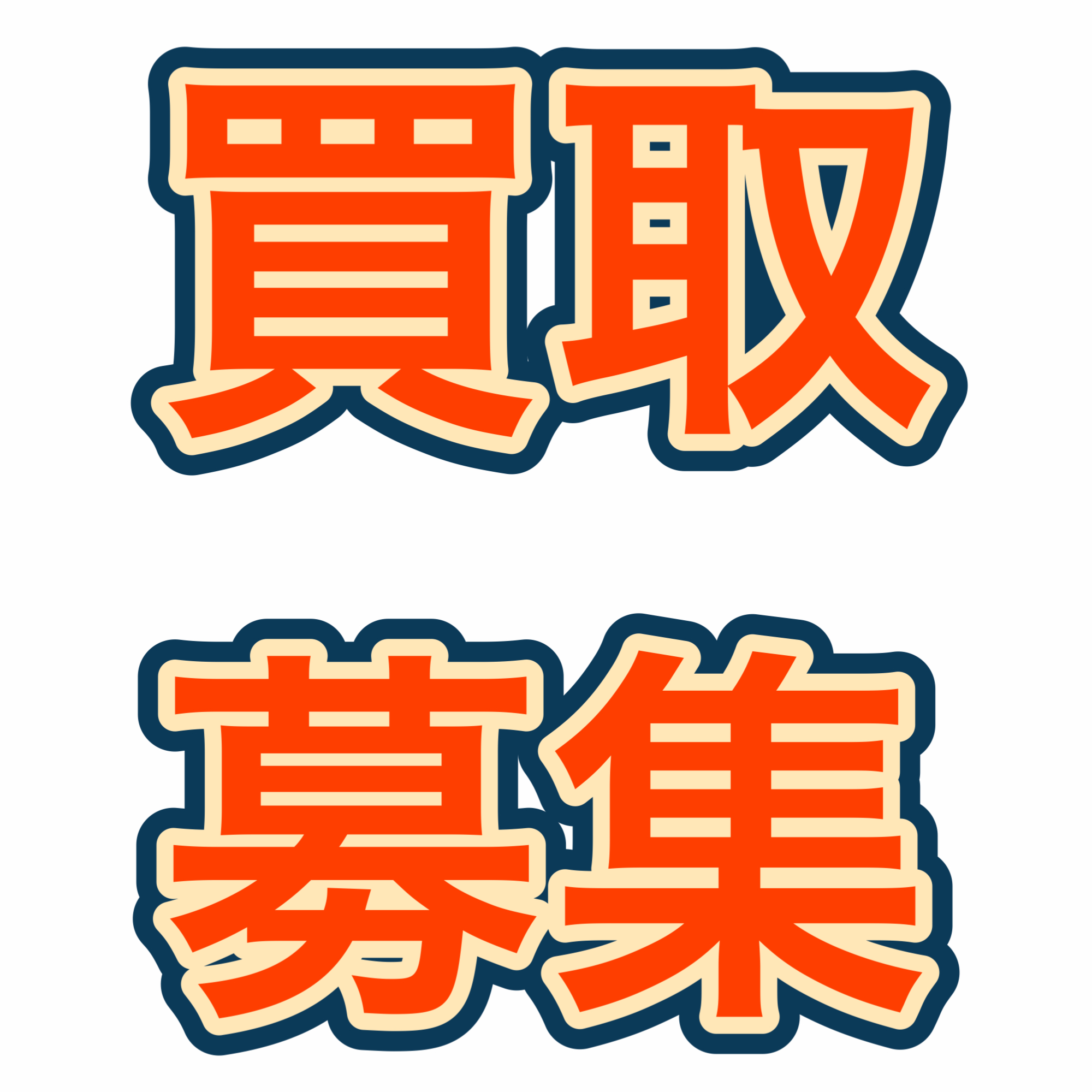 【個人ブリーダー様からの生体買取り募集中‼︎】